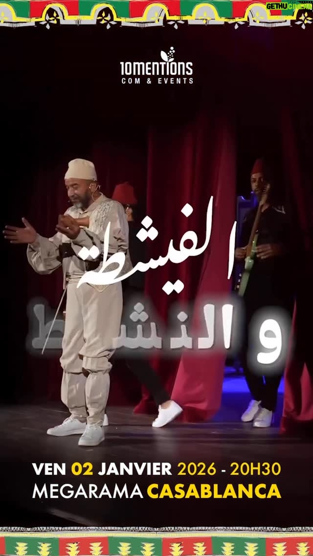 Meryem Zaïmi - 428 Likes - ⁨	آجي تشطح وتفوج مع الفيشطة 💃🔥
اسم على مسمّى… الضحك، المعنى والنشاط مجموعين فـ عرض واحد 🎭😄

على guichet.com 🎟️ التيكي متوفر دابا
سير شري بلا ما تفكر… الفرجة مضمونة 👌�⁩