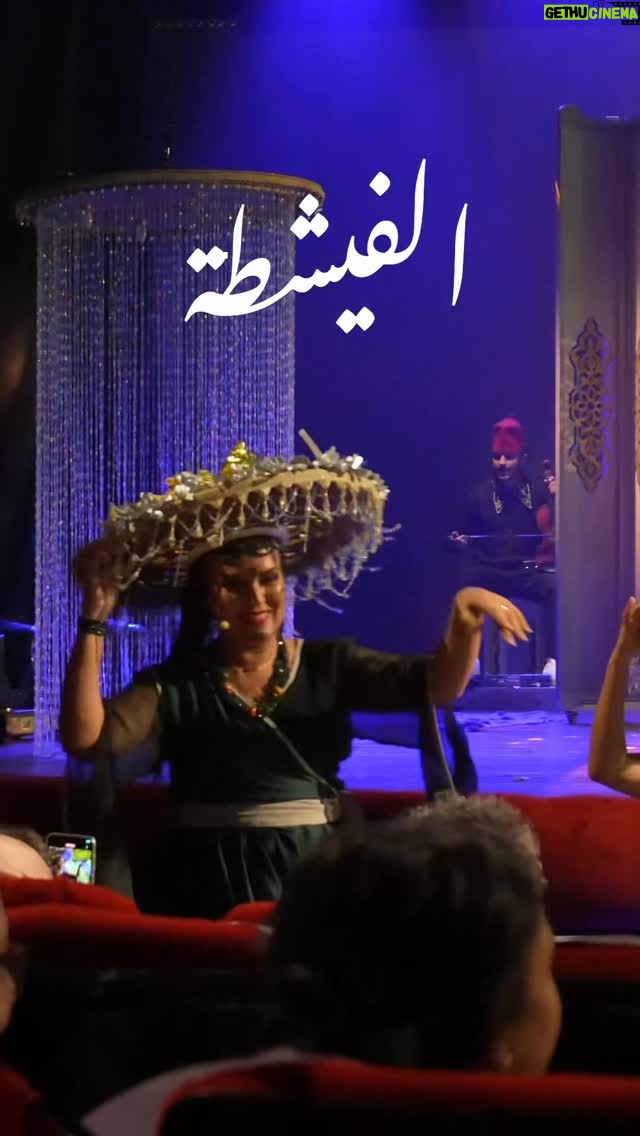 Meryem Zaïmi - 360 Likes - ✨🎭 LFICHTA 🎭✨
Un spectacle de music-hall marocain à ne pas rater ! 🎶💃🏼
📍 Megarama casablanca
📅 2 janvier 2026 à 20h30
🔥 Une mise en scène signée @nasseuramine 

🎟️ achetez vos tickets sur @guichet.ma 

Préparez-vous pour une soirée pleine d’émotions et de rires ! Qui sera de la partie ? 🤩👇
 #LFICHTA #ThéâtreMarocain #casa #Spectacle #Culture