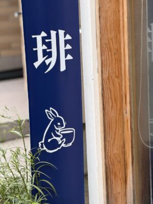 Mina Fujii Instagram - .
今年の十五夜お月様は１０月６日なんですって🎑

先日見た月蝕がそれはそれは美しかったので、近頃は秋の空に浮かぶ月をぼーっとよく眺めています。

月にウサギがいて、お餅をついているって1番最初に言い始めたのは誰なのかなぁ🐇

ウサギさん付きのカバンと共に、休日を楽しみました。

추석까지 얼마 안남았네요🎑 
그때쯤은 보름달이 엄청 예쁘겠어요. 
얼마전에 봤던 월식이 너무나 아름다워가지고 요새는 가을 하늘을 멍때리면서 자주 바라보고있어요. 
달에 토끼가 있다는말, 처음에 말했던 사람은 누구일라나…🐇ㅎㅎ센스쟁이네요. 

토끼 가방이랑 함께 휴일을 즐겼어요. 

#美菜私服#ootd#お月見#お団子#ウサギ#보름달#패션#polene