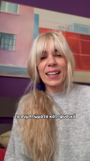 Mirto Alikaki Instagram - Κορίτσια ! Δεν θα αφήσουμε την εμμηνόπαυση και την προ-εμμηνόπαυση να μας ταλαιπωρεί!! Γνωρίστε το Eminoff στο bettervita.gr @bettervita_gr