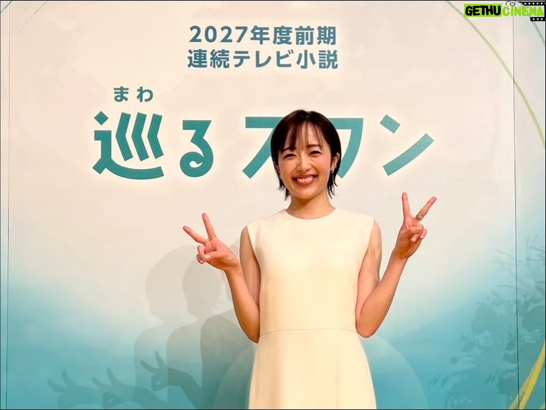 Misato Morita - 41.8K Likes - 2027年度前期　連続テレビ小説
『巡るスワン』主人公を務めさせていただくことになりました
脚本はバカリズムさんです
私が一番びっくりしております
顎関節症になりそうなほど開いた口が塞がりません
朝ドラという大切なバトンをお預かりできること胸がいっぱいです
今まで関わってくださった全てのみなさまに恩返しができるよう、力の限り走り抜きたいと思います
どうぞ、よろしくお願いいたします🦢
#巡るスワン
