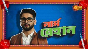 Misti Singharoy Instagram - রূপাই ও রেহানের ছকভাঙা পথে শুরু হোক নতুন পথচলা।
আসছে "ভালোবাসার রং রুট" শুধুমাত্র Sun Bangla-য়।
#SunBangla #BhalobasharRongRoute #ভালোবাসাররংরুট #সানবাংলা