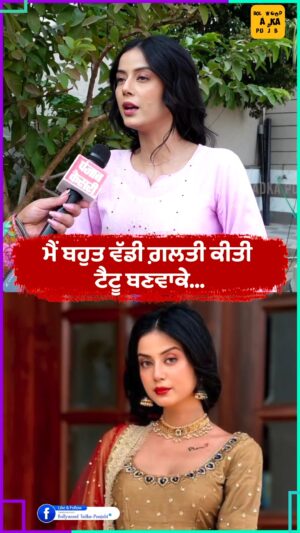 Molina Sodhi Instagram - ਜੇ Acting ਲਾਈਨ 'ਚ ਆਉਣਾ ਤਾਂ ਕਦੀ ਟੈਟੂ ਨਾ ਬਣਵਾਓ - Molina Sodhi
#punjabinews #actress #molinasodhi #tattoo #latest