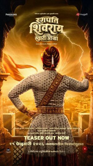 Mrinal Kulkarni Instagram - श्री शिवराज अष्टकातील सहावे शिवपुष्प
‘रणपति शिवराय स्वारी आग्रा..’ 🚩⚔️
येत्या शिवजयंतीला १९ फेब्रुवारी २०२६ पासून
जगभरातील चित्रपटगृहात.
Panorama Studios and Mugafi present
*रणपति शिवराय स्वारी आग्रा*
#RanapatiShivraySwariAgra #19Feb2026 #PanoramaStudios #Mugafi #shivrajashtak
@digpalofficial
@kumarmangatpathak
@abhishekpathakk @imvipulagrawal
@chhatwanimurli @jenilparmar
@raauti @tanshabatra @toonfactory @rajesh.b.menon @mrinalmrinal2 @ajay.purkar @sameerdharmadhikariofficial @smitashewaleofficial
@panorama_studios @Mugafi @panoramamusic
A Panorama Studios Worldwide Release