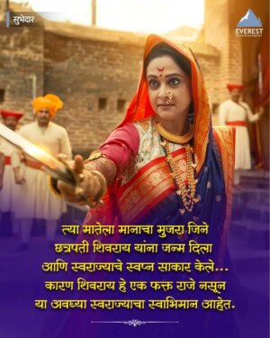 Mrinal Kulkarni Instagram - ज्यांनी शिवबाला जन्म दिला जिने शिवराय घडवले अशा जिजाऊ मातेला एव्हरेस्ट मराठी तर्फे जयंती निमित्त मानाचा मुजरा...! 🙏🏻
#everestentertainment #everestmarathi #jijaumata #jayshivrai
