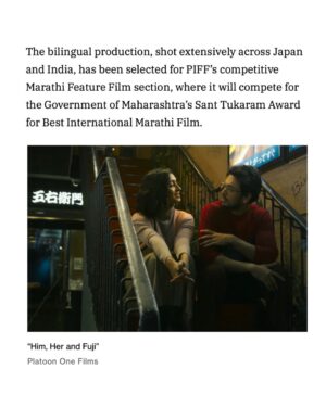 Mrinmayee Godbole Instagram - Our next: Toh Ti Ani Fuji 🗻 (Him Her and Fuji). In competition at Pune International Film Festival. Worldwide Summer 2026 🌏🎬