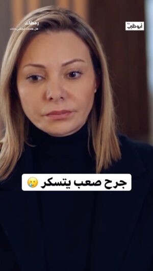 Nadine Tahseen Beck Instagram - #كسر_عضم
#هل_هلالك_أبوظبي_دارك