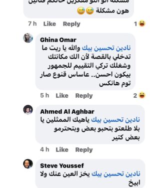 Nadine Tahseen Beck Instagram - انا مستحيل اتدخل بأي شي أصلا ما بعرف شو عم يصير والناس مصدقة انه هيك حساب وهيك كلام ممكن يكونوا الي.... مالي علاقة لا بهاد الحساب ولا بغيرو ..شكرا