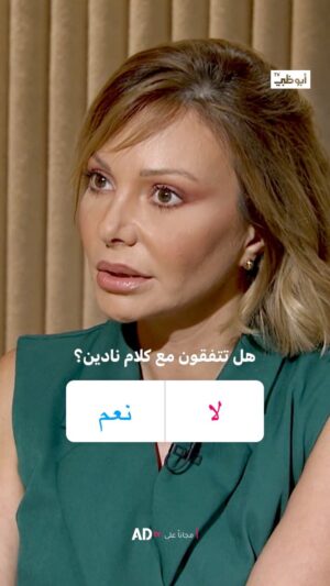 Nadine Tahseen Beck Instagram - هل تتفقون؟ ترقبوا #نادين_تحسين_بيك الليلة في #من_القلب على #قناة_أبوظبي
@nouraldin