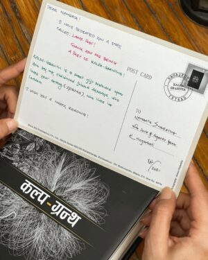 Namrata Shrestha Instagram - Appreciation post 🌼
I am very grateful to be a part of this beautiful creation by none other than Mr. Kumar Nagarkoti. Thank you, Mr. Akshaya for this gift. I am humbled to be one of the few to have received this book. Congratulations and thanks to Bhupendra Khadka ji and Book Hill for the new literary endeavor.
🎥 by @saruk_tamrakar 🤍
#kumarnagarkoti #kalpagrantha #bookhillpublication