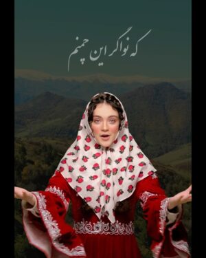 Nasim Adabi Instagram - 🦋
چو ایران نباشد تن من مباد ❤️

به‌دلیل کپی‌رایت ، این اثر به‌یادماندنی از ایران که در شب یلدای سالِ پیش ساختیم و منتشر کردیم روی صفحه‌یمان نشان داده نمی‌شود و تصمیم گرفتیم به‌صورت اسلایدی این محتوای دلچسب برای ایرانمان را دوباره بگذاریم ...

«ایرانِ جوان» 

تقدیم به تمام مردم شریف ایران زمین ، در هر کجای این مرز و بوم🤍
و‌تقدیم به  استاد سلطانی آهنگساز این اثر و استاد شهرام ناظری عزیز که با شنیدن صدای بی‌تکرارشان ، هر لحظه قلبمان برای ایران میتپد ✨

این اثر برگرفته از جهان پر احساس ناشنوایان عزیزمان است که به تصویرمان ، رنگ و روح دیگری بخشید ...

ایده پرداز و کارگردان : مریم رهنما
به همراهی تیمی هنرمند و خلاق
و با تشکر از حضور پرمهرِ بازیگران هنرمند کشورمان 🩷

Beautiful actress :
@nasimadabi 
@elhamhamidiiii 
@maryam_kavyani 
@sahra_asadolahi 
@hadisfouladvand 
@heliaemami 
@monakaramiofficial 
@javanehdelshad_ 
@maryam.shiraziii 
@sabamohammadi2008 
@setayeshmosavii 

Makeup artists :
@maryamrahnama__ 
@hadiseinali 
@soodabesadat_makeup 
@mahsatabassom_mua 
@samanehshadi_makeup 
@kiana__makeup 
@mandana.amin_mua 

Hairstylists :
@minanorozi_hairstyle 
@sepidehrezaee_hairstyler 
@zara_hairartist 
@panteaahairdresser 
@ailar_hairstyle 

Beauty salon :
@maryamrahnamabeauty 

Dress designer :
@sin.s_collection 
@diya_bride
@abayat.bent.alsheikh 
@gallery.nazkhatoon 
@ala_mezon_design 
@toktamrezaeii  @mariaboutiqdiva 
@hoor_esfahan_gallery 

Film and photo :
@falifilm 
@amirabbasi.dp 
@alirezazlt 

Singer :
@shahram.nazeri.official 

Composer :
@peyman.soltani.official 

Publisher :
@raharecordss 

Poem :
@womenofmusic.ir 

Iran Association of the Deaf :
@isdpf 

Special thanks to :
@zaban.eshare2 

✨✨✨
#یلدا #سنت #شب_چله #ایران #لباس_محلی #وطن #شهرام_ناظری #بازیگران_زن #زبان_اشاره #ناشنوایان #مریم_رهنما 
#iran #yalda