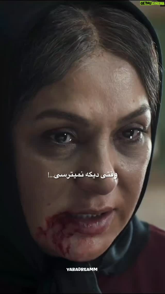 Nasrin Moghanloo - 48.5K Likes - ✍️🎬😔
.
زمانی می‌رسه که دیگه از هیچی نمیترسی
اون موقع زمان رشد و آگاهی توست

فیلم سینمایی:خون شد
کار گردان:مسعود کیمیایی