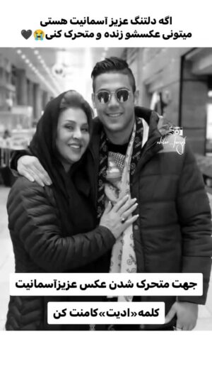 Nasrin Moghanloo Instagram - 🤲😭🤱🙋‍♂️✍️🤍🧚‍♂️❤️🌹
.
ای کاش میشد....
دوباره بغلت کنم ارشیا 
خیلی دلم برات تنگه شده...
وای از ثانیه های بی تو
روحت شاد و مسیرت پر نور 
فرشته آسمانی من.....