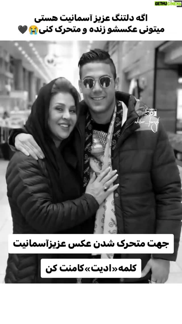 Nasrin Moghanloo - 25.3K Likes - 🤲😭🤱🙋‍♂️✍️🤍🧚‍♂️❤️🌹
.
ای کاش میشد....
دوباره بغلت کنم ارشیا 
خیلی دلم برات تنگه شده...
وای از ثانیه های بی تو
روحت شاد و مسیرت پر نور 
فرشته آسمانی من.....