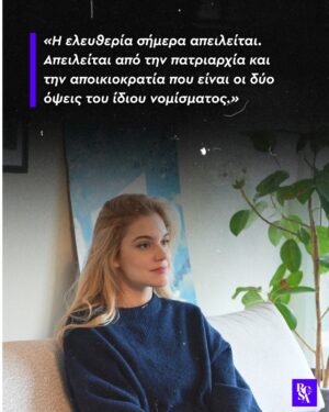 Natasa Exintaveloni Instagram - 🌹 Η @exidaveloninatasa , είναι από εκείνες που δεν σώπασαν ποτέ και ας μην κραύγασαν. 

Μια κουβέντα μαζί της είναι πάντα μια μικρή, αλλά και ταυτόχρονα βροντερή υπενθύμιση, ότι τα πράγματα ακόμα και μέσα στα φώτα μπορούν να γίνουν καθαρά και αμόλυντα. 

Και εμείς να ελπίζουμε σε ανθρώπους σαν και εκείνη, που αλλάζουν ίσως και χωρίς να το καταλαβαίνουν, τον τρόπο που και εμείς αντιλαμβανόμαστε τον χώρο του Θεάτρου. Ευτυχώς. 

📷 @pavlosparaskevas