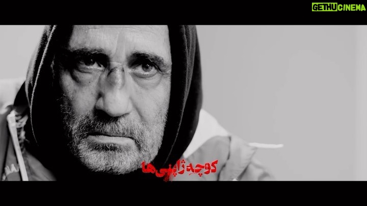 Niki Mozaffari - 10.5K Likes - .
فیلم سینمایی « کوچه ژاپنی ها » هم اکنون در .سینماها
‎‏‎رونمایی از موزیک ویدیوی  اختصاصی فیلم سینمایی «کوچه ژاپنی ها» با صدای رضا یزدانی
 
‎‏‎آهنگ تا تو هستی «کوچه ژاپنی ها » 
‎‏‎آهنگساز و خواننده :رضا یزدانی
‎‏‎تنظیم:میلاد عدل
‎‏‎ساخت ویدئو : کورش کبیری 

‎‏‎فیلم سینمایی “کوچه ژاپنی ها “
‎‏‎ به کارگردانی
‎‏‎ امیرحسین ثقفی و تهیه‌کنندگی علی‌اکبر ثقفی و مجری طرح کورش کبیری  هم اکنون در سینماهای سراسر کشور

‎‏‎بازیگران:مجید مظفری،رضا یزدانی ،شیدا یوسفی،پیام احمدی نیا،سید مسعود حسینی ،محمود نظر علیان ،یزدان فتوحی،تینو صالحی، نفس بازغی، سعید کریمی،وحید اسمی خانی،علی فتحعلی با هنرمندی،شقایق فراهانی،علی اوجی، نیکی مظفری،و فرهاد قائمیان هستند.