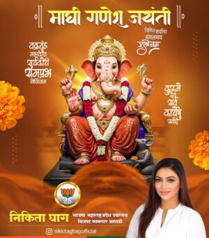 Nikita Ghag Instagram - माघी गणेश जयंतीच्या हार्दिक शुभेच्छा 🌼
विघ्नहर्ता श्री गणेश आपल्या सर्वांच्या आयुष्यात
नवीन सुरुवात, सकारात्मक ऊर्जा आणि समाधान घेऊन येवो ✨🙏
#MaghiGaneshJayanti #GaneshJayanti #GanpatiBappaMorya #Vighnaharta #ShriGanesh #GaneshBlessings #MaghiUtsav #DivineBlessings #ProsperityAndPeace #FaithAndDevotion #IndianCulture #SpiritualVibes #FestiveGreetings #PositiveEnergy #BlessedLife