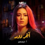 Noha Abdeen