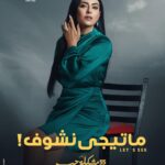 Noha Abdeen
