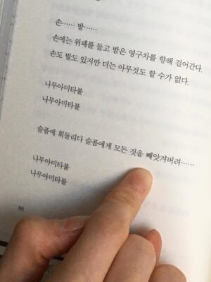 Park Yu-rim Instagram - 두바이 초콜릿에서 아부다비 초콜릿으로 갈아탄 영똥씨랑 🤭
👚  @majofactory 
📖  도쿄 우에노 스테이션
