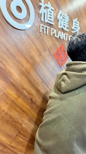 Ho Pei-pei Instagram - 來健身房幹嘛？！
偷制服啊！🤣
保暖又時尚的制服誘惑，全部帶回家
有需要自行洽 @fitplantgym  #植健身 
#gym #何蓓蓓 #reel #winteriscoming