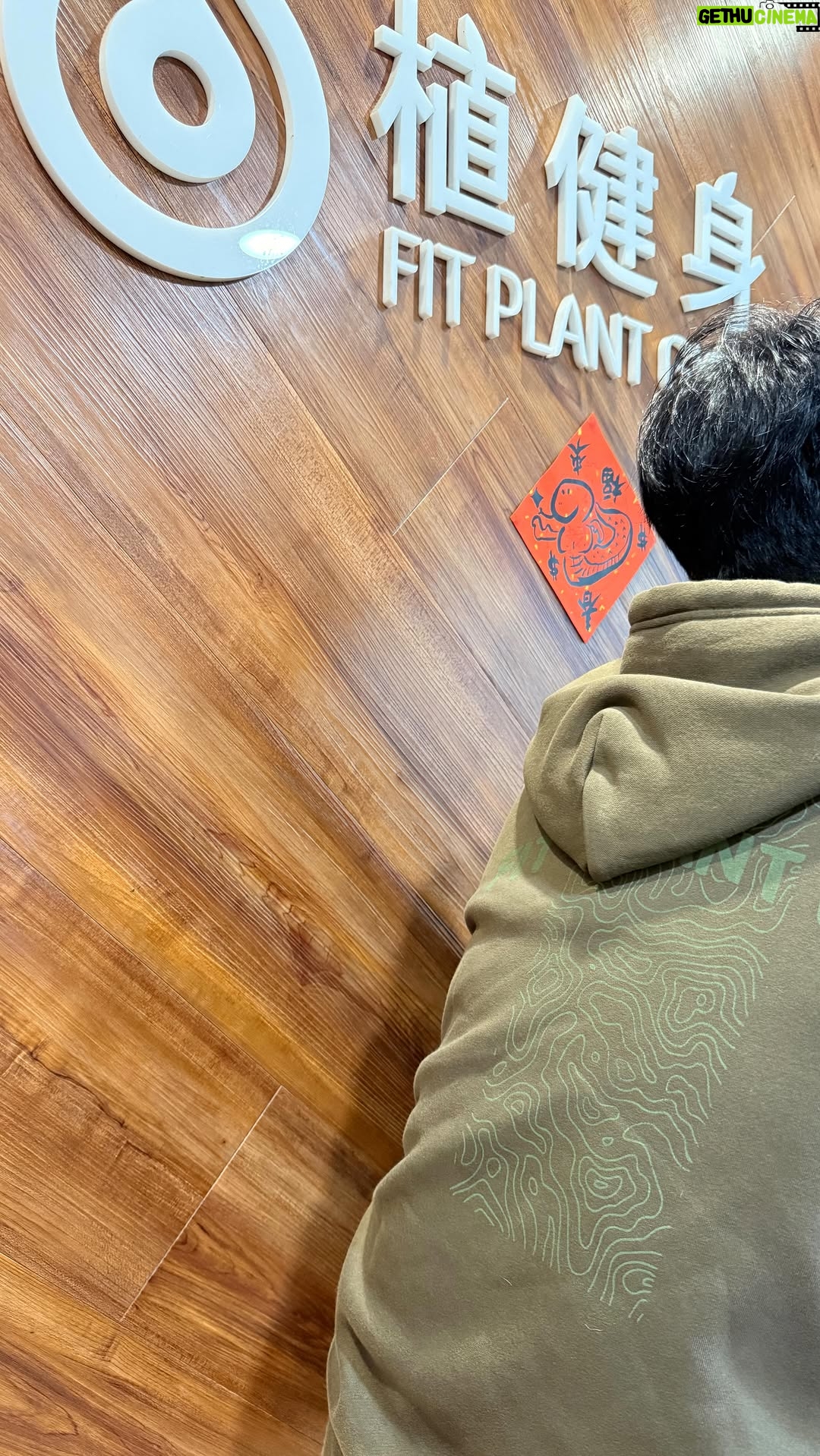 Ho Pei-pei - 2.3K Likes - 來健身房幹嘛？！
偷制服啊！🤣
保暖又時尚的制服誘惑，全部帶回家
有需要自行洽 @fitplantgym  #植健身 
#gym #何蓓蓓 #reel #winteriscoming