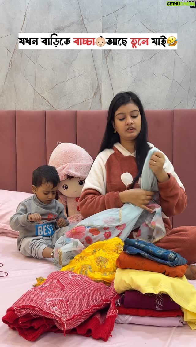 Priya Mitra - 68K Likes - যখন বাড়িতে বাচ্চা👶🏻আছে ভুলে যাই🤣