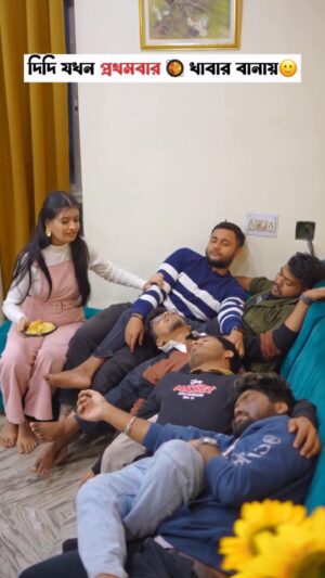 Priya Mitra Instagram - দিদি যখন প্রথমবার 🥘রান্না করে🙂😂