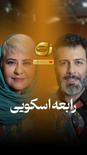 Rabeh Oskouie Instagram - خودم رفتم ،خودم برگشتم ▪️▪️▪️
🔸رُک🔸
و من تنهای تنها تصمیم گرفتم 
 
گفتگویی صریح با اجرای مجید واشقانی

@rok_show
Sponser: @dr_elahe.khalaj