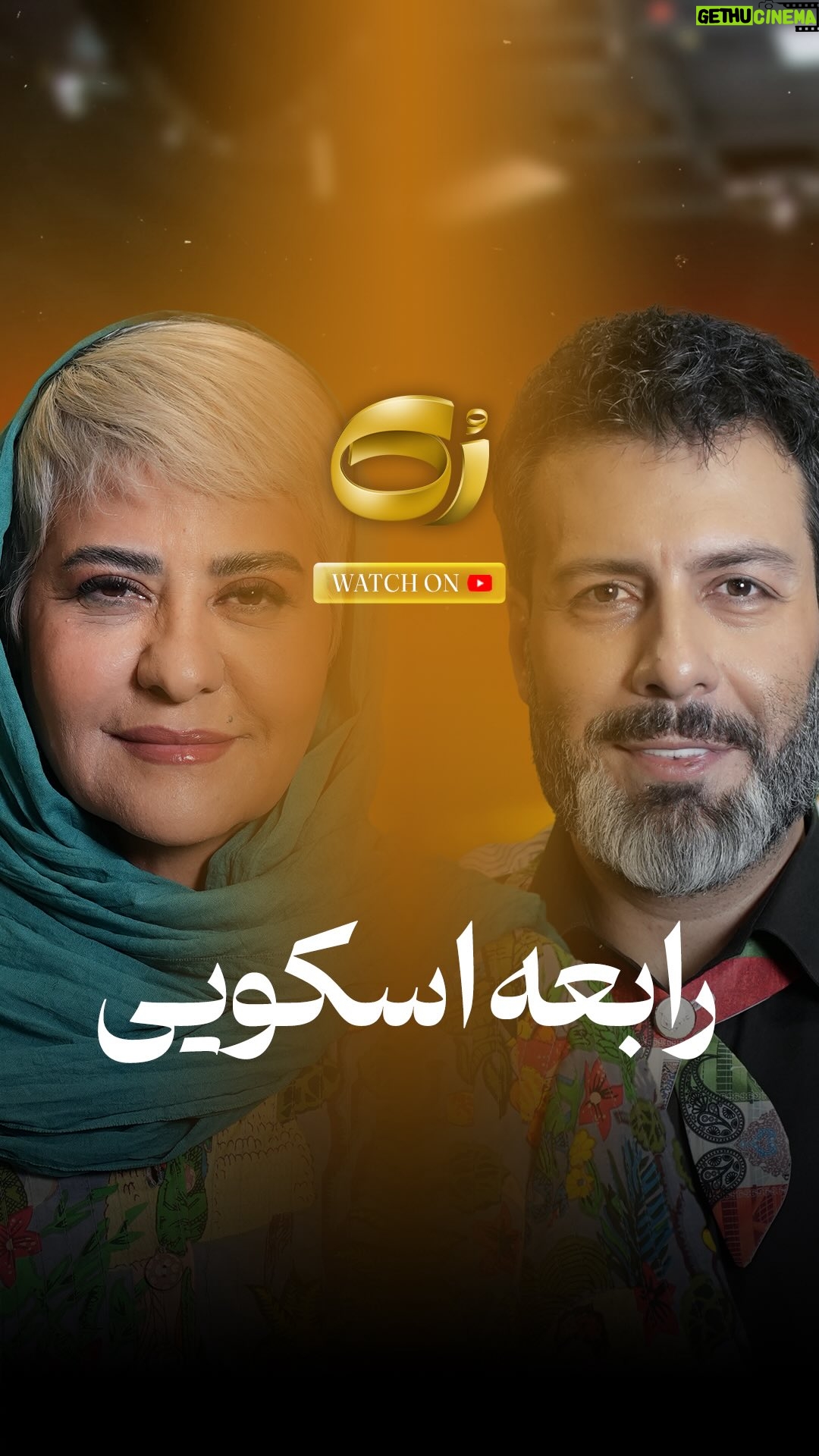 Rabeh Oskouie - 35.7K Likes - خودم رفتم ،خودم برگشتم ▪️▪️▪️
🔸رُک🔸
و من تنهای تنها تصمیم گرفتم 
 
گفتگویی صریح با اجرای مجید واشقانی

@rok_show
Sponser: @dr_elahe.khalaj