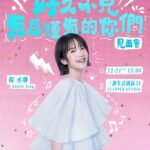 Rainie Yang
