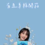 Rainie Yang