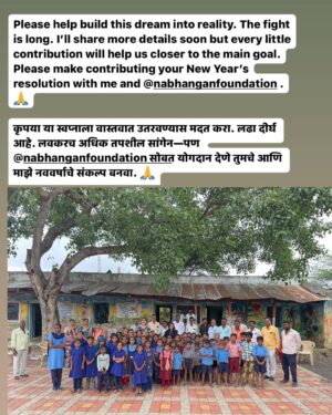 Rajshri Deshpande Instagram - Trust me, being a grassroots social worker running this non-profit @nabhanganfoundation is brutally tough with endless hurdles. Since 2014 till today 2026 now and still here I am, geared up with raw courage for our fifth school.
Please help turn this dream real. The fight’s long, details coming soon, but every bit you give gets us closer.
To company CSR folks—if you know or have any connections, please write to me. 🙏
Please contribute whatever you can. The link is also on my bio and UPI link in the last photo slide.
Nabhangan Foundation
Union Bank of India - Mumbai
Nabhangan Foundation
A/c: 728301010050104
IFSC: UBIN0572837
https://www.instamojo.com/@NabhanganFoundation
#RethinkVillages #VillageDreams #education #sugarcuttinglabourers #farmers