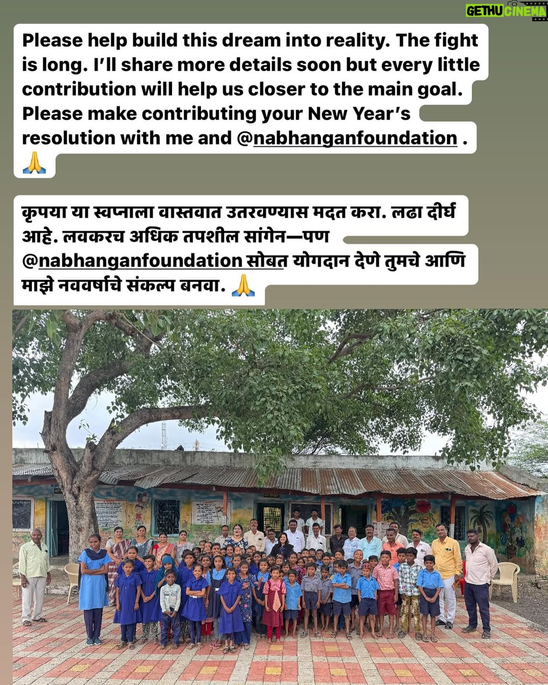 Rajshri Deshpande - 1.1K Likes - Trust me, being a grassroots social worker running this non-profit @nabhanganfoundation is brutally tough with endless hurdles. Since 2014 till today 2026 now and still here I am, geared up with raw courage for our fifth school.
Please help turn this dream real. The fight’s long, details coming soon, but every bit you give gets us closer.
To company CSR folks—if you know or have any connections, please write to me. 🙏
Please contribute whatever you can. The link is also on my bio and UPI link in the last photo slide.
Nabhangan Foundation 
Union Bank of India - Mumbai 
Nabhangan Foundation 
A/c: 728301010050104 
IFSC: UBIN0572837

https://www.instamojo.com/@NabhanganFoundation

#RethinkVillages #VillageDreams #education #sugarcuttinglabourers #farmers