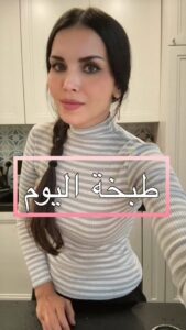 Actress Rana El Hariri HD Photos and Wallpapers December 2025