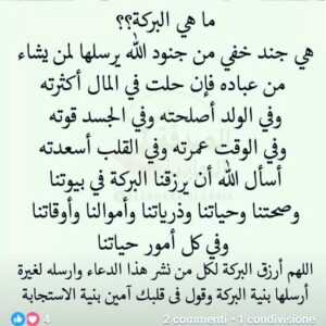 Rym Ghezali Instagram - Allah ya3tikoum al baraka......☺