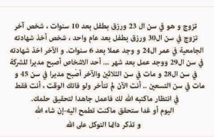 Rym Ghezali Instagram - Allah yawfkoum kamleen....nahrkoum tayeb a7babi😙😍😎