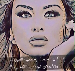 Rym Ghezali Instagram - ‏لا تندموا  على حب أو معروف أو خير
‏قدمتموه لأحدهم ولم يكن يستحقه
‏كونوا دائماً معتزين بنقاء قلوبكم، ‏إياكم أن تلوموا طهارتكم
صبحكم الله بالخير