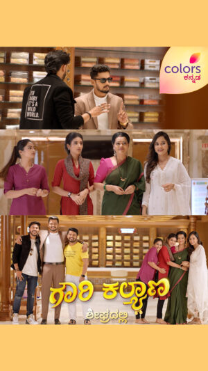 Sahana Shetty Instagram - ನೆಲದಲ್ಲಿ ನಿಂತು ಕೈಚಾಚಿರೋ ಅಮ್ಮನ ಕೈಗೆಟುಕುತ್ತಾ ಗಗನ ಕುಸುಮ? 

ಬರ್ತಿದೆ ಹೊಸ ಕತೆ-ಗೌರಿ ಕಲ್ಯಾಣ | ಶೀಘ್ರದಲ್ಲಿ
#ಗೌರಿಕಲ್ಯಾಣ #GowriKalyana #ColorsKannada #AdeBeruHosaChiguru #ಕಲರ್‌ಫುಲ್‌‌ಕತೆ #colorfulstory #CKPromo