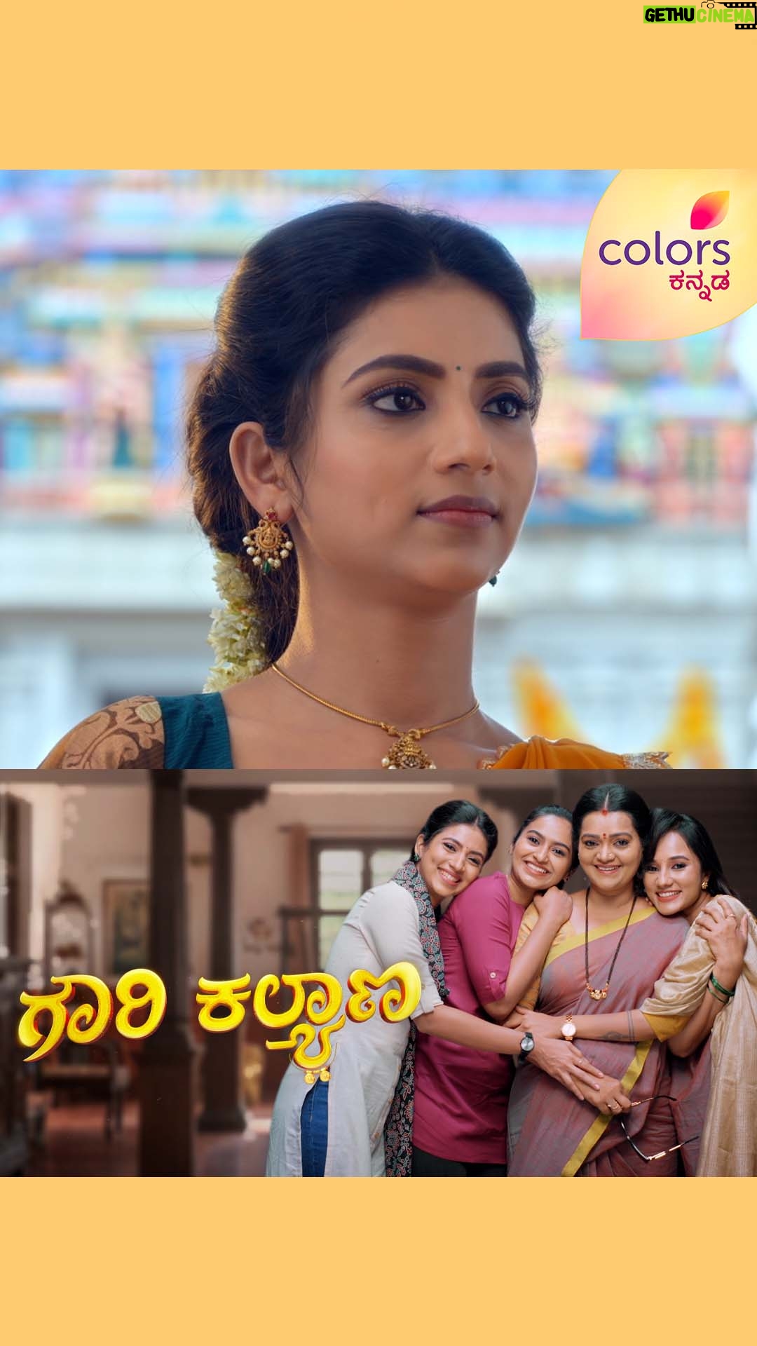 Sahana Shetty - 93.3K Likes - ಮಕ್ಕಳನ್ನು ಶ್ರೀಮಂತರ ಮನೆ ಸೊಸೆಯಾಗಿಸೋದೇ ಅಮ್ಮನ ಗುರಿ.

ಬರ್ತಿದೆ ಹೊಸ ಕತೆ - ಗೌರಿ ಕಲ್ಯಾಣ
#ಗೌರಿಕಲ್ಯಾಣ #GowriKalyana #ColorsKannada #AdeBeruHosaChiguru #ಕಲರ್‌ಫುಲ್‌‌ಕತೆ #colorfulstory #CKPromo