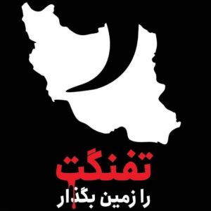 Sara Khoeniha Instagram - جواب مطالبات مردم این نیست !!!
به عنوان یکی از افراد این جامعه ،به عنوان یک ایرانی و به عنوان یک زن 
لازم میدارم که یادآور شوم مثل همیشه بخشی از مردم هستم ،اگرچه کوچک اما مردمم،ایرانم 
سارا خوئینی ها
#مهسا_امینی 
#زن_زندگی_آزادی