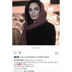 Sara Khoeniha Instagram - چند روزی میشه که به نوشته ی این پست فکر میکنم !  اولین و آخرین واکنش من در راستای انتخابات ۹۶ که آن هم بعد از اتمام رای گیری و پیروزی دولت تدبیر و امید برای تبریک به طرفدارانشان و مردم گذاشته بودم ! 
اینها رو نمیگویم که یادآوری کنم هرگز وارد ستادهای انتخاباتی و تبلیغات برای انتخابات ها نشده ام چرا که عزیزانی هستند که سالهاست تنها صفحه ی من در شبکه مجازی رو دنبال میکنند و علاوه بر به یاد داشتن هرانچه از سمت من منتشر شده تا حدود زیادی روحیات و نظریات من رو شناخته اند و همین من را کفایت می‌کند .....
چند روزیست که فکر میکنم حتی من هم امید داشتم که شادی مردم ادامه دار باشد واز اینکه بخواهم سایر دوستان و همکارانم را مقصر بدانم و سرزنش کنم که چرا مردم را تشویق و ترغیب کردید و دولتی را برای رای آوردن حمایت کردید ،بیزارم !!!!! چون میدانم شاید آنها هم به امیدی دل بسته بودند و لاغیر ! 
اما ای کاش ،ای کاش این شادی مستدام بود و افزون ! کاش امروز  پیام تسلیتی در کار نبود که مرگ انسان های بی گناه همیشه درد دارد !
اگرچه تسلیت ساده ترین و به درد نخورترین کاری است که می‌شود برای خانواده های داغدار هموطن کرد اما وظیفه ی ماست که شریک غم ها و از دست دادن های یکدیگر باشیم که من بعد از نشستن در سوگ برادر جوانم ،داغ از دست دادن ها را به خوبی میدانم ، داغ نبودن عزیزی که هنوز سرشار از امید و آرزو بوده .....کاش بتوانیم دوباره آرزو کنیم ...🙏🏻💔🖤🙏🏻 سارا خوئینی ها ۷ آذر ماه ۹۸
#تسلیت_به_خانواده_های_داغدار
#تسلیت_ایران 
#آبان۹۸#سارا#خوئینی ها