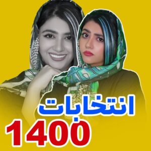 Serna Amini Instagram - وظیفه اش این است که به فکر مردم باشد... 

@serna_amini 
صرفا جهت شاد کردن دل مردمم😉❤️
کوچیک شما سرنا امینی 😂😂🙏🙏