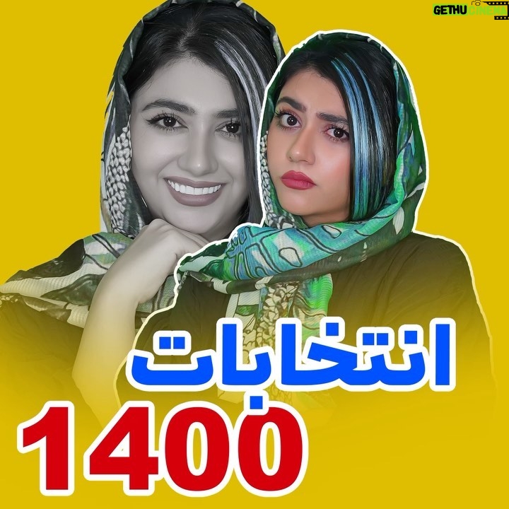 Serna Amini - 1.6 Million Likes - وظیفه اش این است که به فکر مردم باشد... 

@serna_amini 
صرفا جهت شاد کردن دل مردمم😉❤️
کوچیک شما سرنا امینی 😂😂🙏🙏