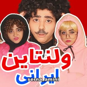 Serna Amini Instagram - بفرست واسه عشقت 😂❤️
خلاصه که دوستاتو تگ کن ✌️😂💕
همه ی ادد استوری هاتونم امشب میشینم میبینم عاشقتونم ❤️❤️❤️
عجب ادیت سینمایی زدم صحنه تصادف 
حال کردین ؟😂😂😂😂
@serna_amini