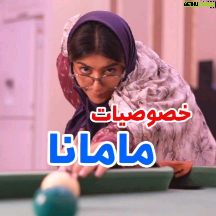 Serna Amini - 1.6 Million Likes - روز جهانی مادر مبارک 😍 کدوم اسلاید بیشتر از همه واستون اتفاق افتاده ؟ 
خودم اسلاید آخر خیلیییی زیاد😂🤣🤌