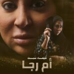 Shaima Sabt