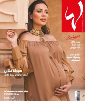 Shayma Helali Instagram - #Repost @lahamag with @make_repost
・・・
.
على غلاف مجلة لها لهذا الأسبوع:
#شيماء_هلالي "أنتظر مولودي بفارغ الصبر"
On the Cover of Lahamag this week:
@shaymahelali pregnant mom
Shot by : @rudolfazzi
Styled by: @cedrichaddad
Dress: @maxmara
Accessories: Vintage @roberto_cavalli
Makeup by : @alberto_makeup
Hair: @wassimsteve
حوار رئيسة التحرير الاستاذة فاديا فهد @fadiathepoet
#ShaymaHelali #covergirl #cover #pregnant #pregnancy #pregnancyannouncement #exclusive #interview #laha #lahamag #SH #شيما_هلالي