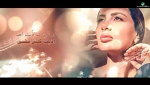 Shayma Helali Instagram - ألبوم #سبع_بحور
الآن على اليوتيوب 📲
اللّينك في البايو ☝🏻
# ماأنتظر#جديد_شيما_هلالي #شيما_هلالي #SH #shaymahelali
كلمات : بركات
ألحان : علي صابر
توزيع : هشام السكران
ميكس ماستيرينغ : جاسم محمد
إشراف : حسن طالب