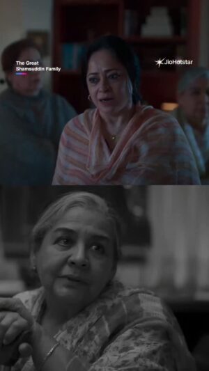 Sheeba Chaddha Instagram - Thodi si daant, thoda sa gussa; lekin uske peeche chhupa hai dher saara pyaar 🥰

The Great Shamsuddin Family, now streaming only on JioHotstar.

@anusharizvi2018 #AlokJain #AjitAndhare  @mahmoodfarooqui2025 @kkamra #FaridaJalal @juuhithesoniibabbar @shreyadhan13 @purab_kohli @sheebha.chaddha #DollyAlluwalia @natasharastogi @joyeeta_dutta @nishanknoor #RanaPratapSenger #RahulMishra #JeffGoldBerg @nushhhb @_thirdworldfilms #TheGreatShamsuddinFamily